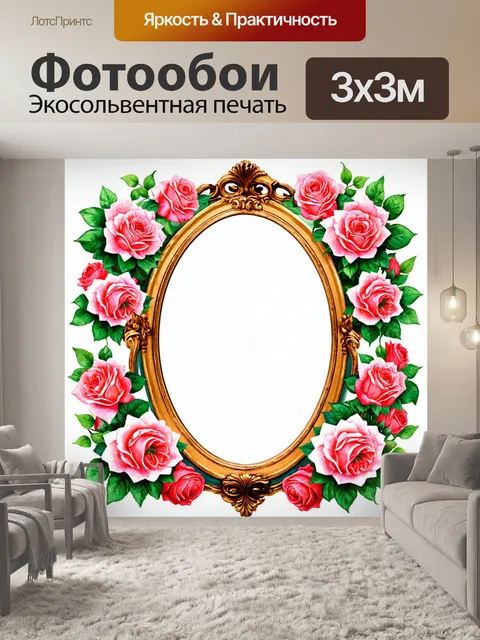 Фотообои розы в стиле акварельный