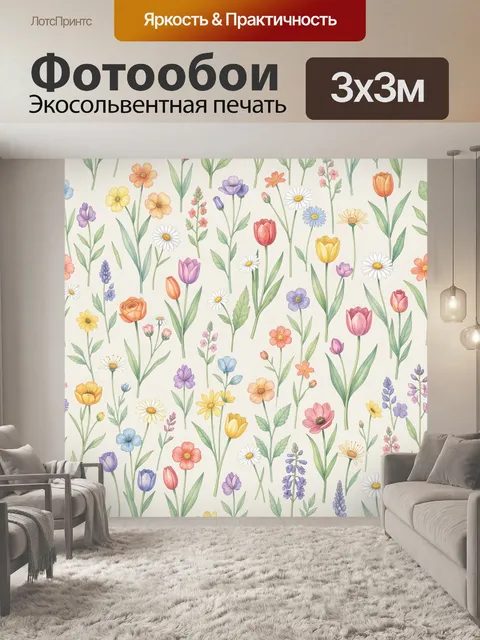 Фотообои Разноцветные садовые цветы и зелень