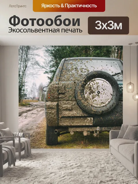 Фотообои Природа