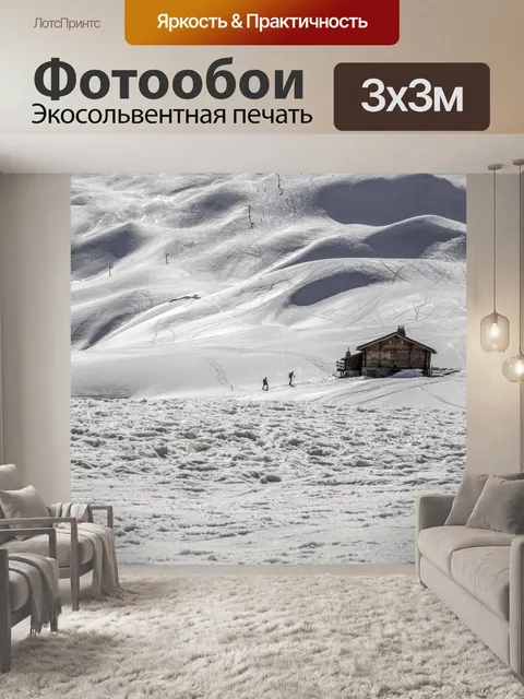 Фотообои Красивый зимний пейзаж