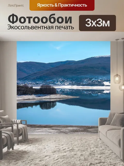Фотообои Озеро