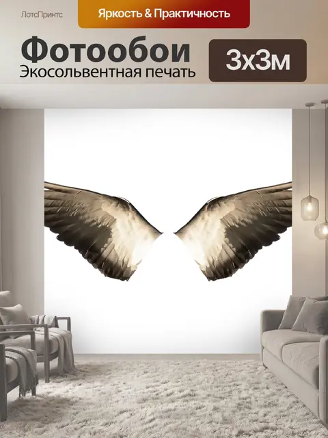 Фотообои В