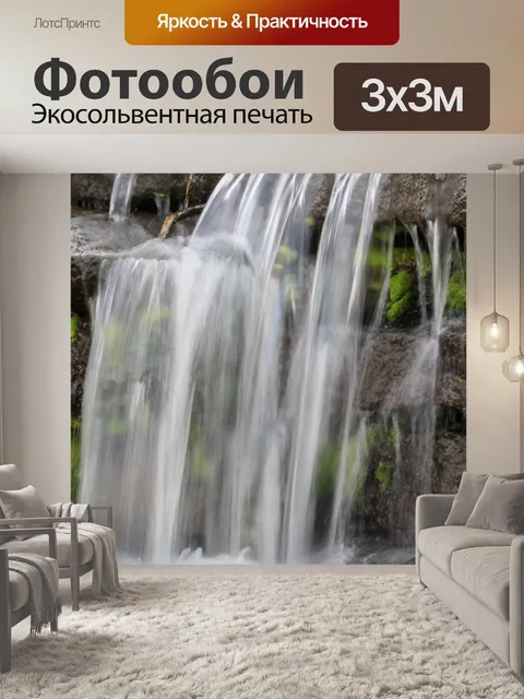 Фотообои Вода