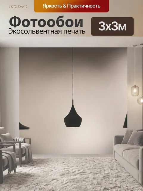 Фотообои Огни