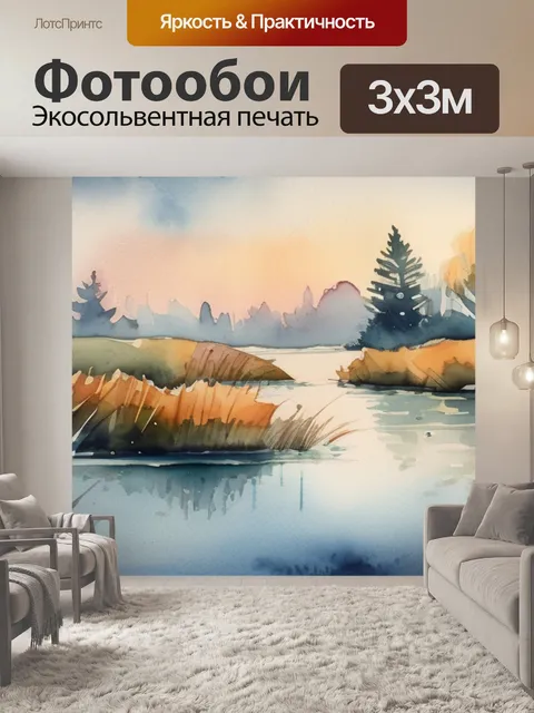 Фотообои над прудом