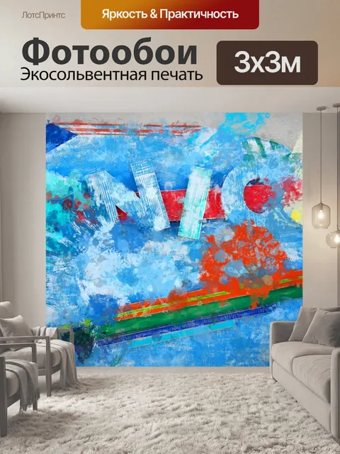 Фотообои Знак венецианского пляжа