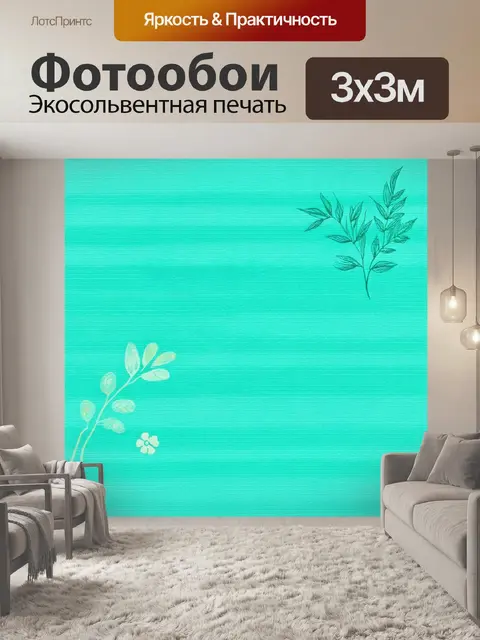 Фотообои узоры на бирюзовой бумаге