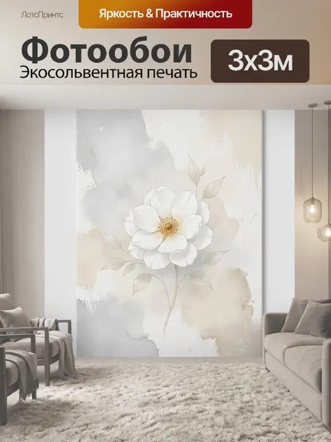 Фотообои Нежный белый цветок с листьями