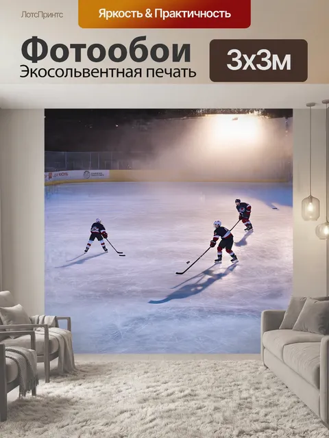 Фотообои замороженное поле с легким туманом
