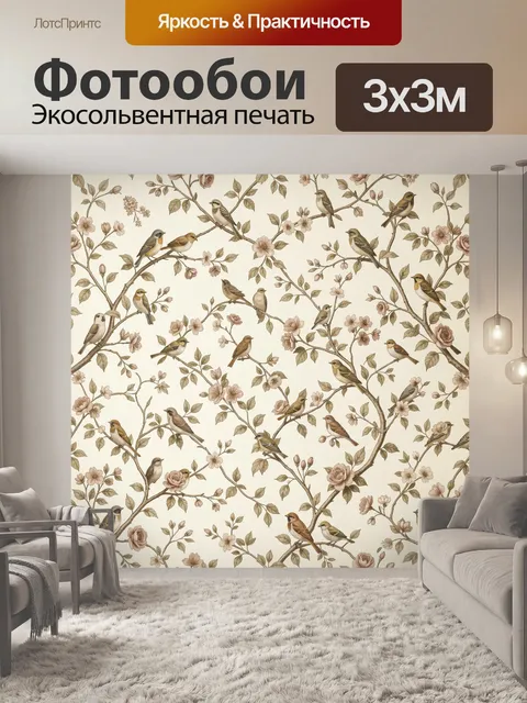 Фотообои Птицы среди цветущих ветвей