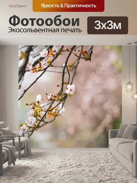 Фотообои Вишневое дерево