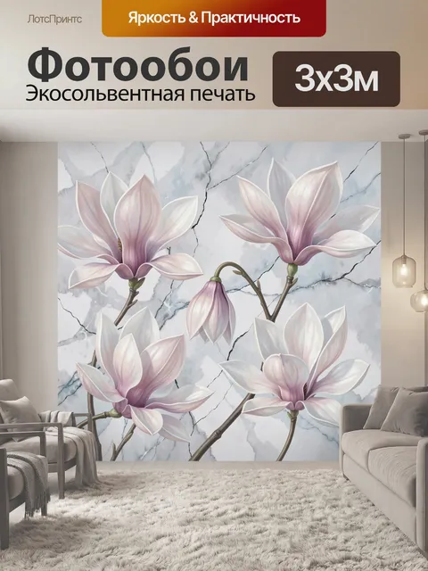 Фотообои Нежные магнолии на мраморном фоне