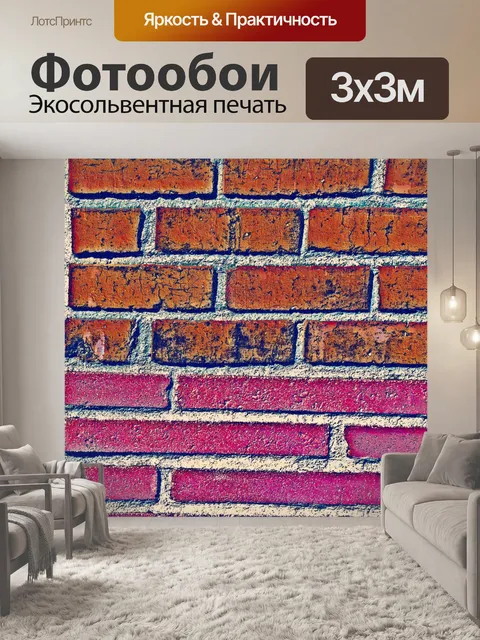Фотообои Вертикальный кирпич фон