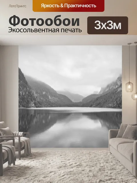 Фотообои Природа