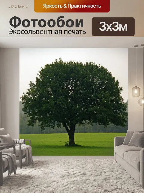 Фотообои Дерево