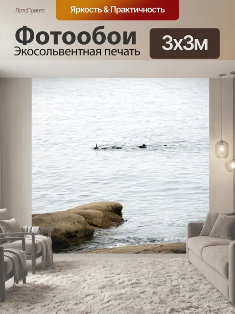 Фотообои Дайвер в море