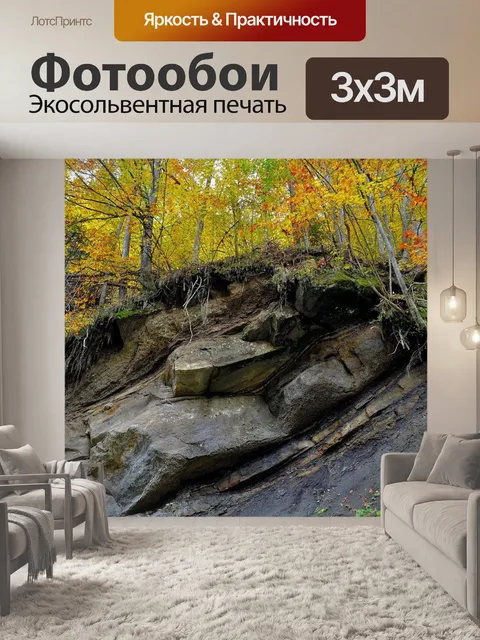 Фотообои Камень