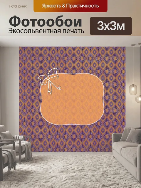 Фотообои абстрактный фон элегантный