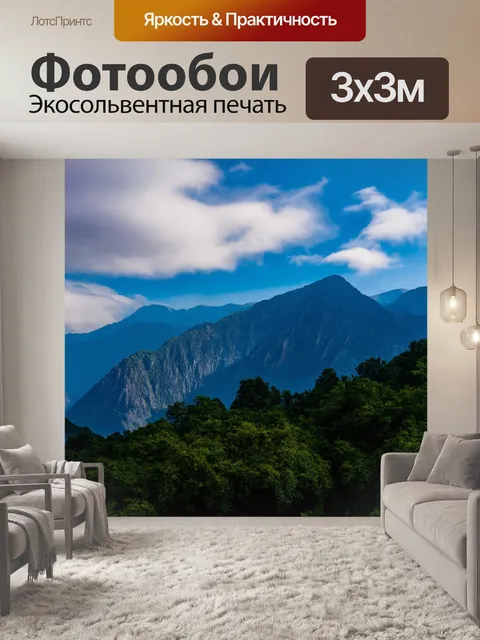 Фотообои градиент высоких гор с облаками