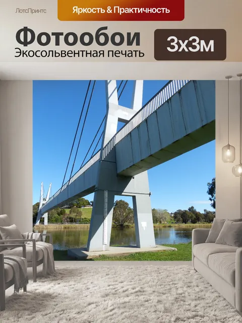 Фотообои Мост