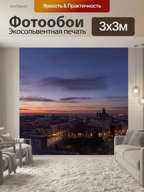 Фотообои Восход солнца