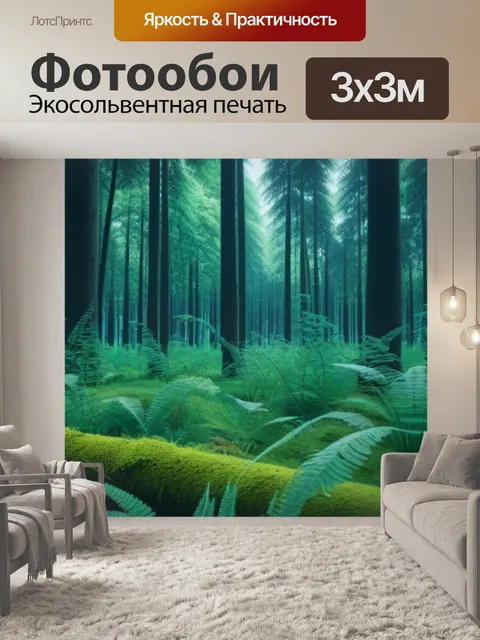 Фотообои лес, полон жизни и дикой природы