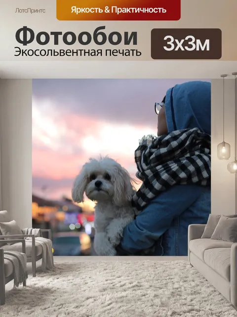 Фотообои Закатное сияние