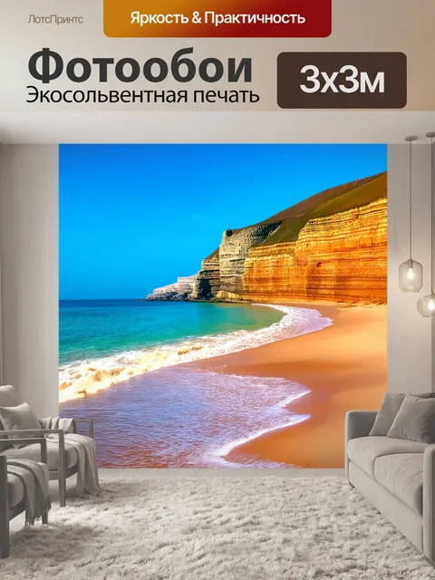 Фотообои англия изображают уединенные пляжи с золотым песком и живописными скалами