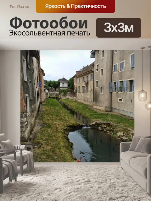 Фотообои Поток