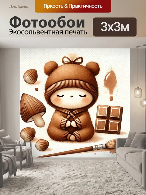 Фотообои карамель, мед, каштановый, мягкие мазки, уютная атмосфера, спокойная энергия, изысканная простота