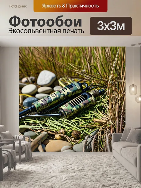 Фотообои природный камуфляж: изобразите рыболовные принадлежности