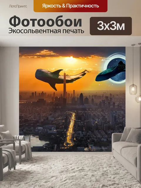 Фотообои Башня