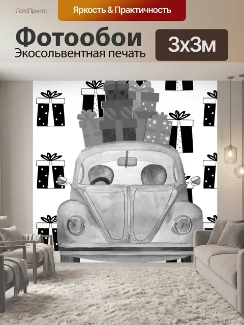 Фотообои Рождественский Volkswagen BUG