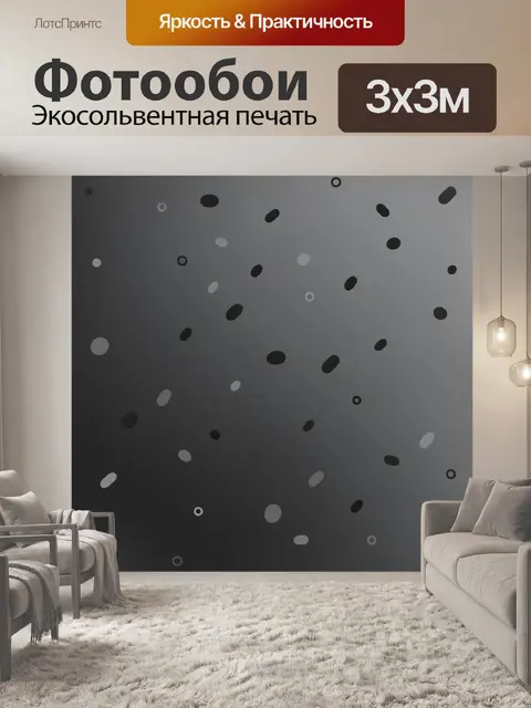 Фотообои Серые капли в абстрактном поле