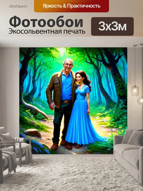 Фотообои нарисуйте куперса папу и куперса маму в волшебном лесу, где каждый элемент природы наполнен жизнью