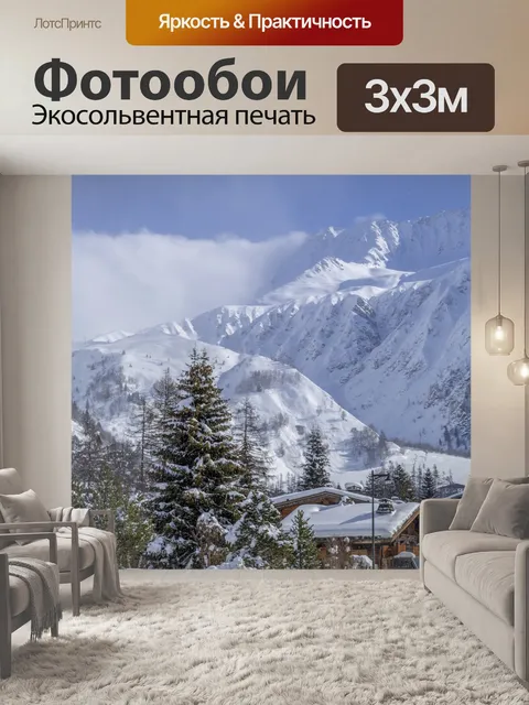 Фотообои Красивый зимний пейзаж