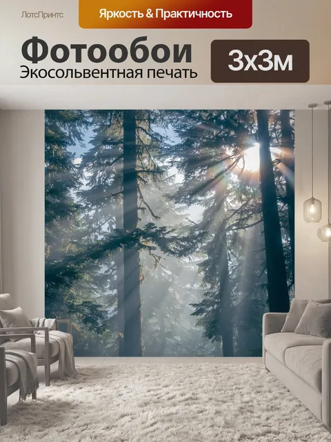 Фотообои Лес