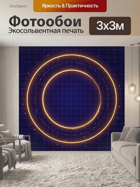 Фотообои Неоновое кольцо в цифровой сетке