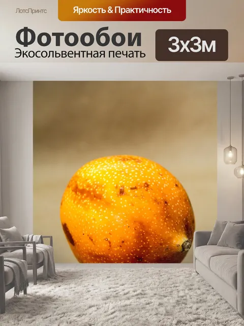 Фотообои Фрукты
