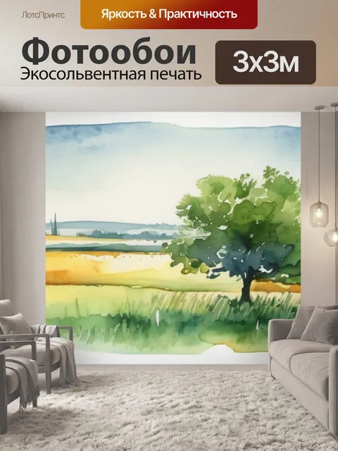 Фотообои поле с деревом