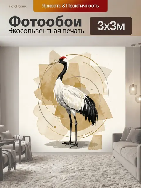Фотообои Журавль в абстрактной композиции