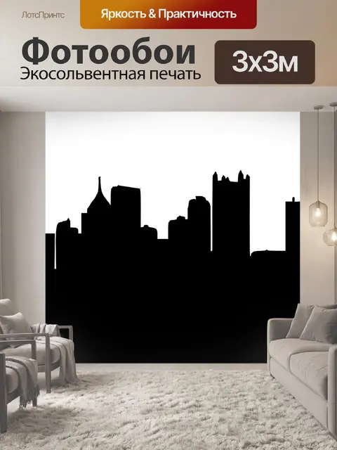 Фотообои Линия горизонта