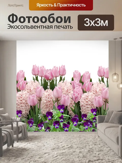 Фотообои Весна