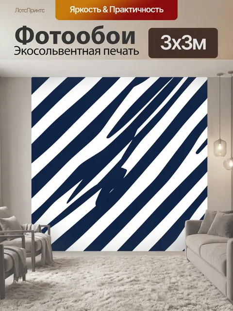 Фотообои Полосы и абстрактные капли