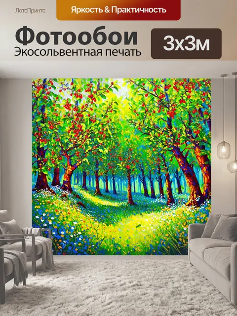 фотообои лес в стиле акриловые краски