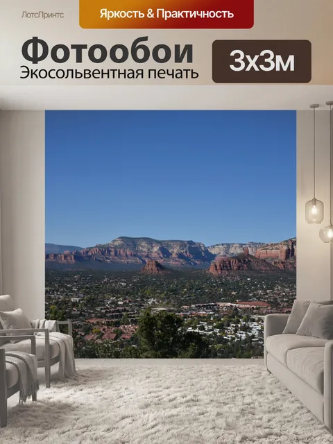 Фотообои Седона Аризона Пейзаж