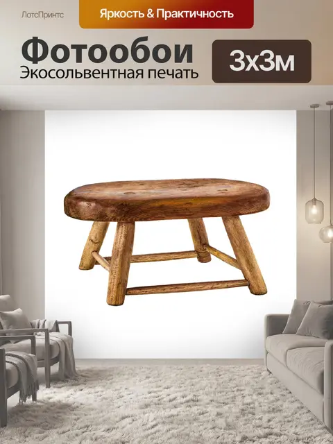 Фотообои Клипарт табурет винтажное искусство