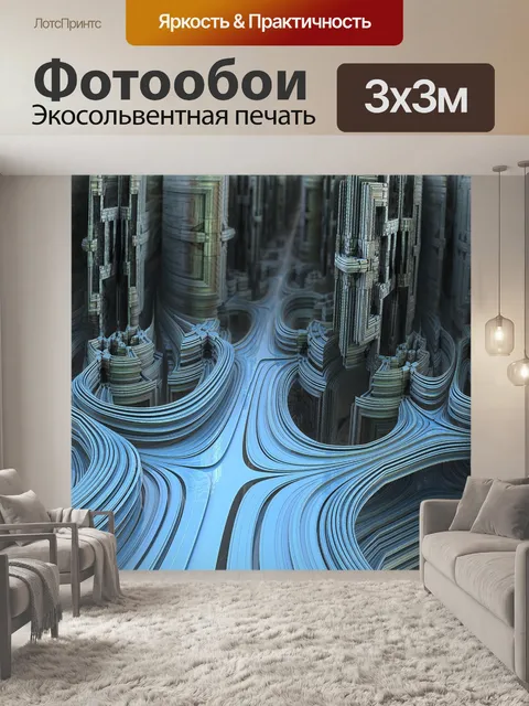 Фотообои Фрактал