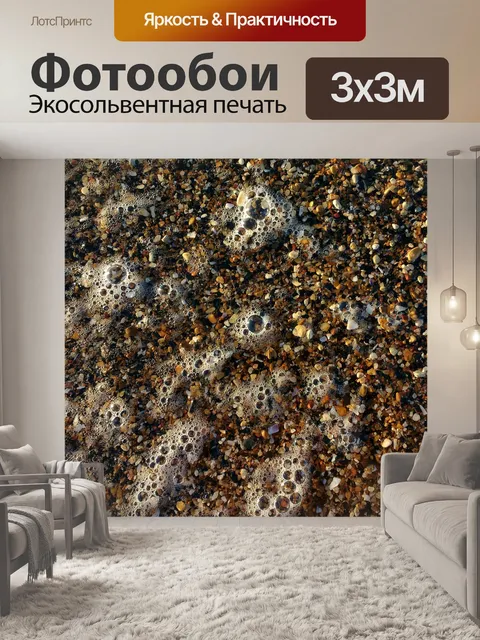Фотообои Мыло