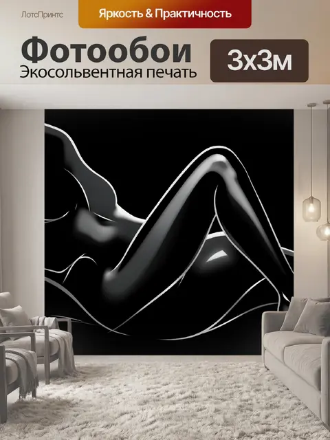 Фотообои Абстрактная черно-белая композиция